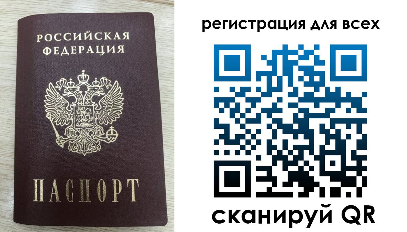 прописка регистрация в Хабаровске