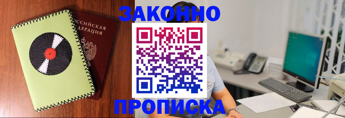 найти адрес прописки в Хабаровске