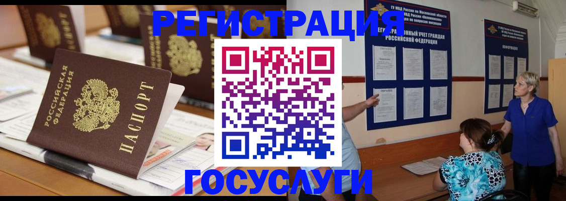 временная прописка в Хабаровске